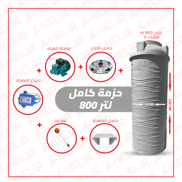 Pack-Citerne-template-800L-Siteweb-AR